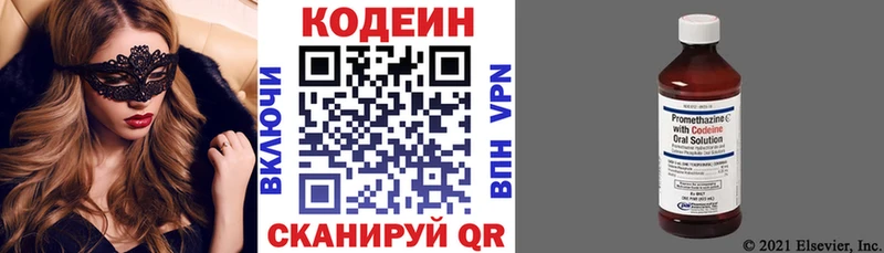 Кодеин Purple Drank  купить   Сосногорск 