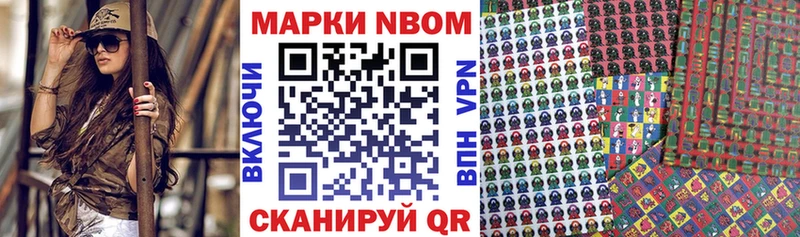 Наркотические марки 1,8мг  купить   Сосногорск 