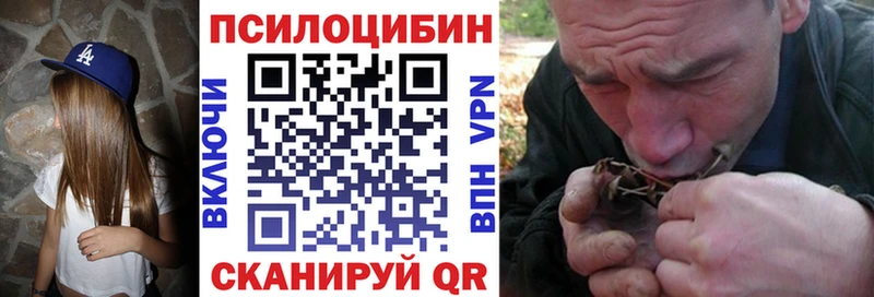 Псилоцибиновые грибы мицелий  Сосногорск 